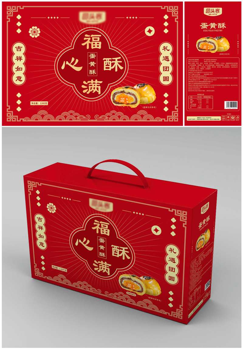 蛋黄酥礼盒包装设计-采灵感-cailinggan.com