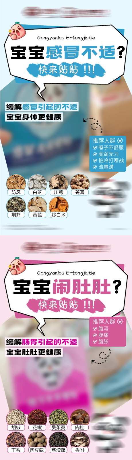 小红书养生产品种草照片介绍海报-采灵感-https://www.cailinggan.com/