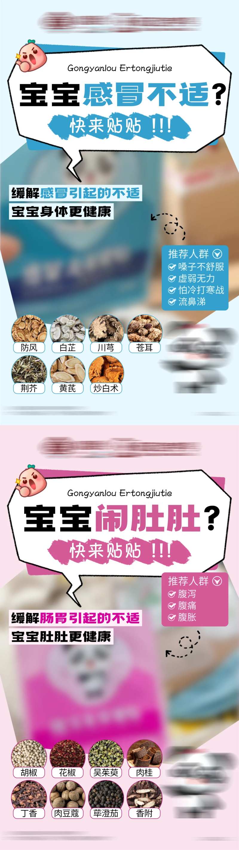 小红书养生产品种草照片介绍海报-采灵感-cailinggan.com