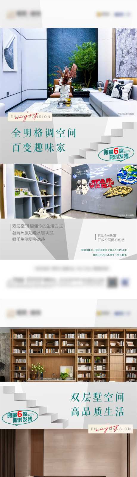 地产底复洋房价值点海报-采灵感-https://www.cailinggan.com/