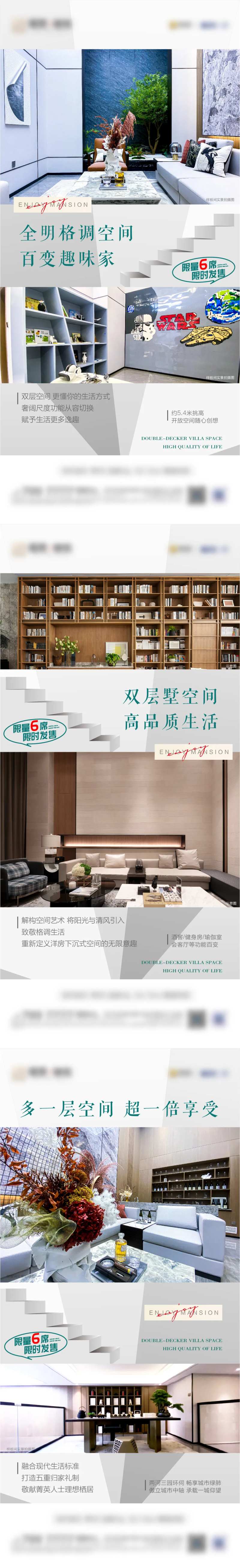 地产底复洋房价值点海报-采灵感-cailinggan.com