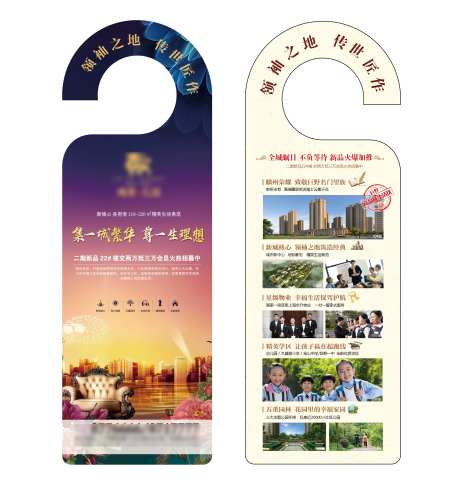 房地产异形门挂-采灵感-https://www.cailinggan.com/