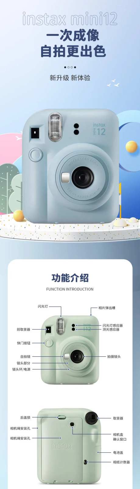 学生数码相机电商详情-采灵感-https://www.cailinggan.com/