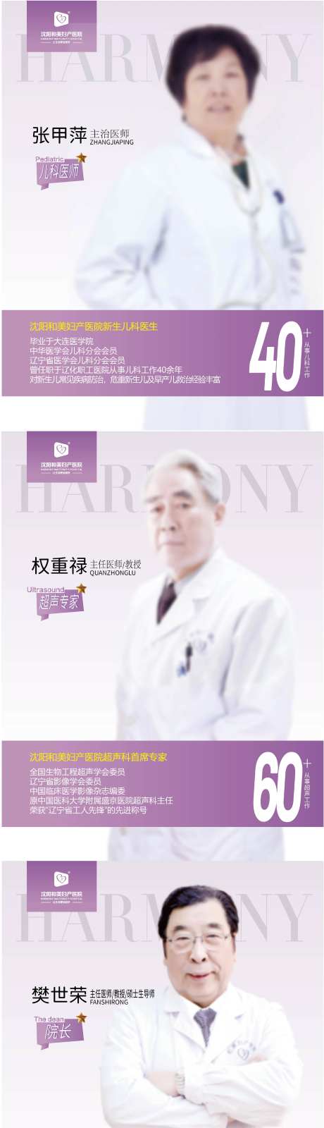 专家简介海报-采灵感-https://www.cailinggan.com/