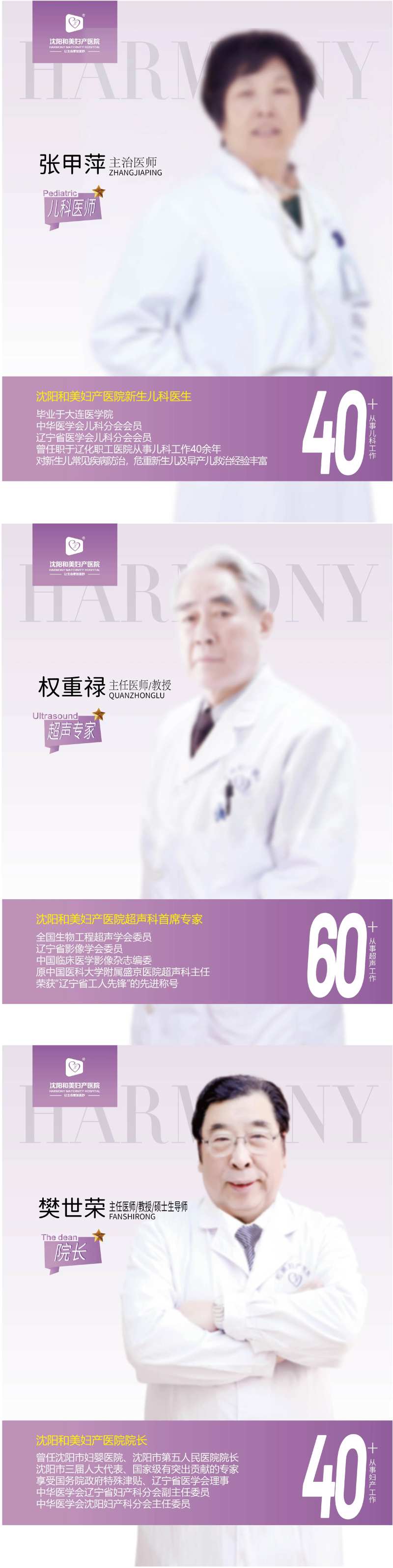 专家简介海报-采灵感-cailinggan.com