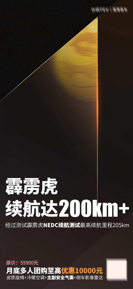 汽车续航数字海报-采灵感-https://www.cailinggan.com/