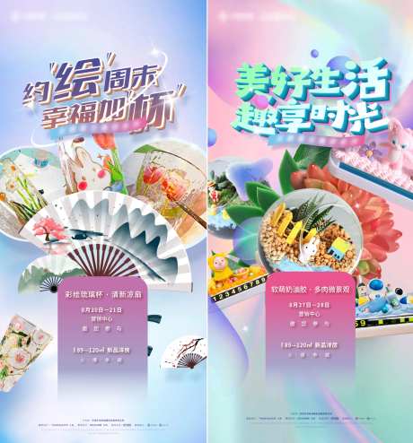 彩绘琉璃杯海报-采灵感-https://www.cailinggan.com/