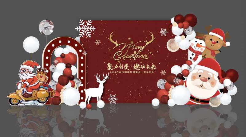 圣诞拍照活动堆头美陈-采灵感-cailinggan.com