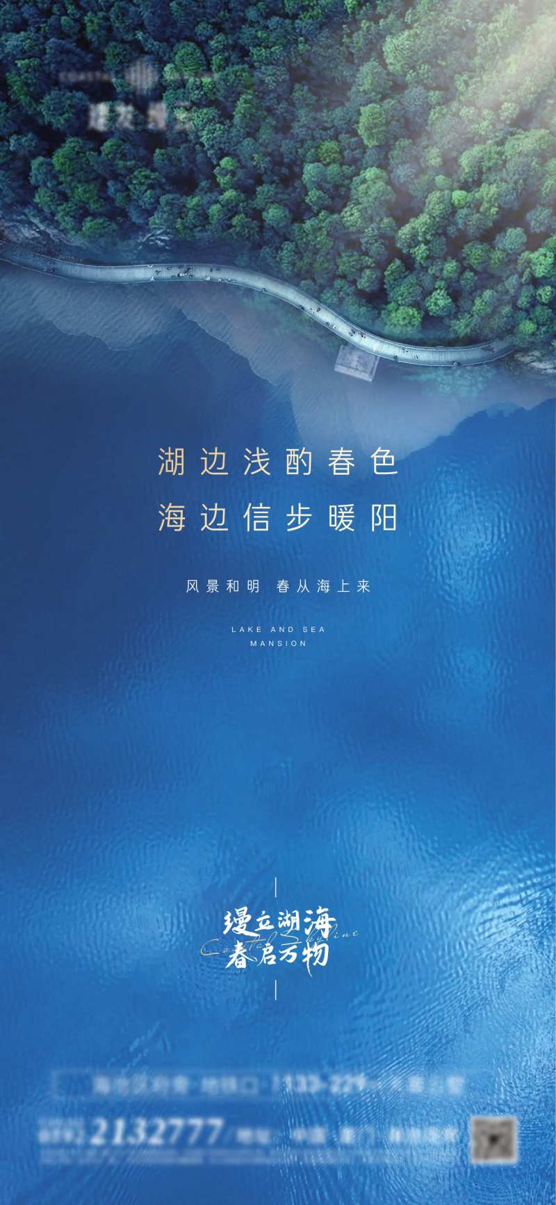 湖海春景微单-采灵感-cailinggan.com