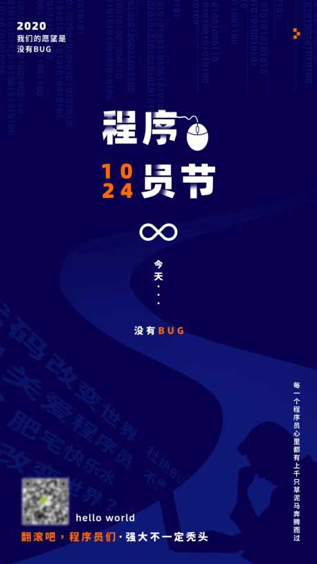 1024程序员节-采灵感-https://www.cailinggan.com/