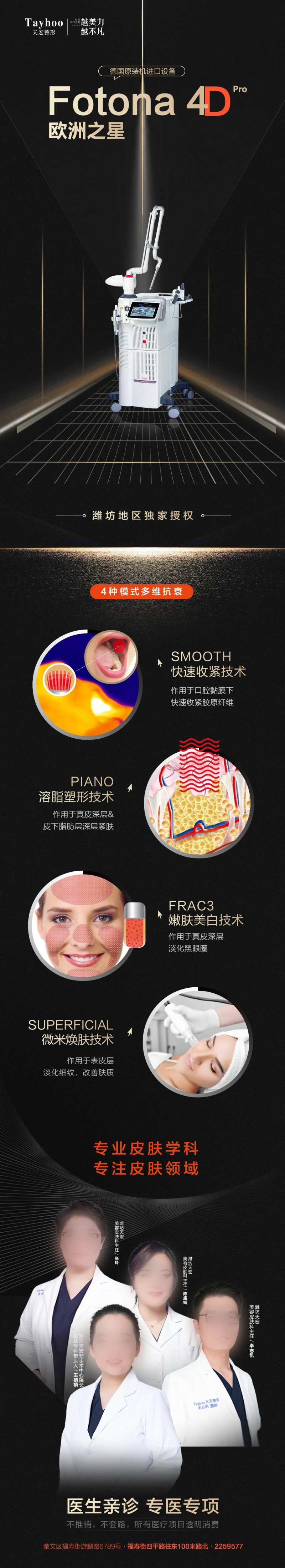 欧洲之星活动长图-采灵感-cailinggan.com
