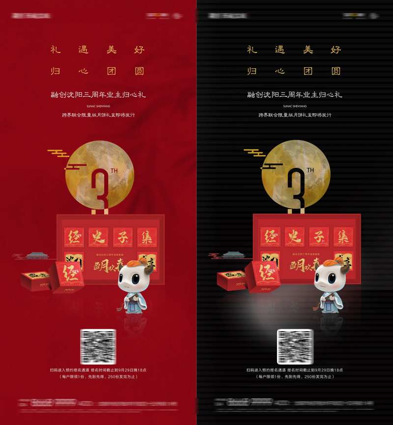 中秋节售楼处送月饼节日微信海报                                                                                                                                                                                         -采灵感-cailinggan.com