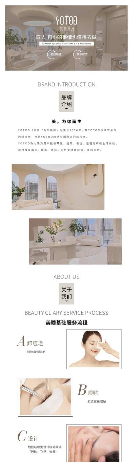 纹绣活动美容详情页-采灵感-https://www.cailinggan.com/