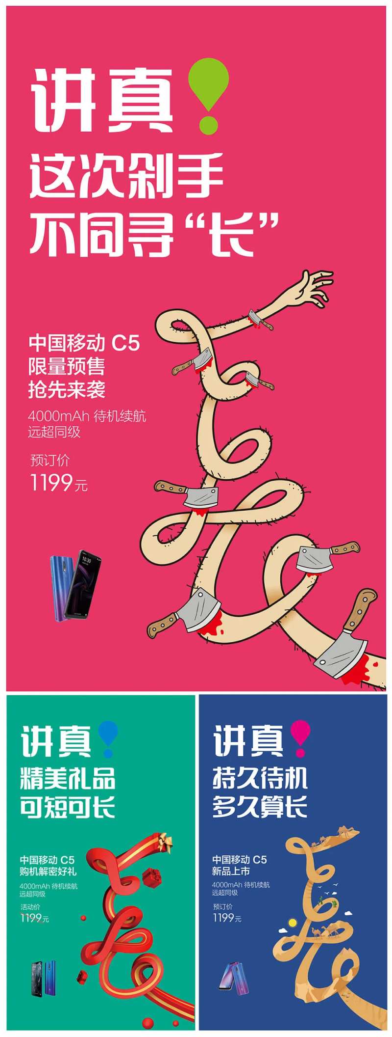 电商剁手创意系列海报-采灵感-cailinggan.com