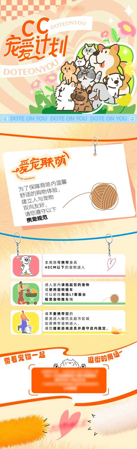 宠物宠爱插画长图海报-采灵感-https://www.cailinggan.com/