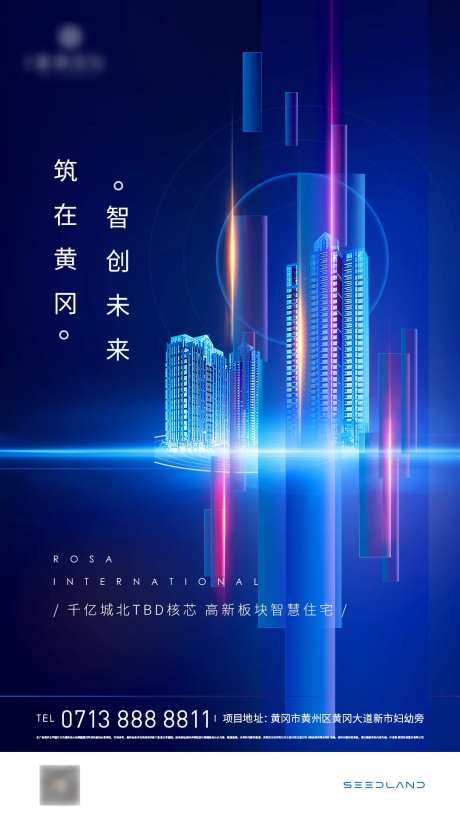 地产蓝色质感高级建筑城市价值点海报-采灵感-https://www.cailinggan.com/