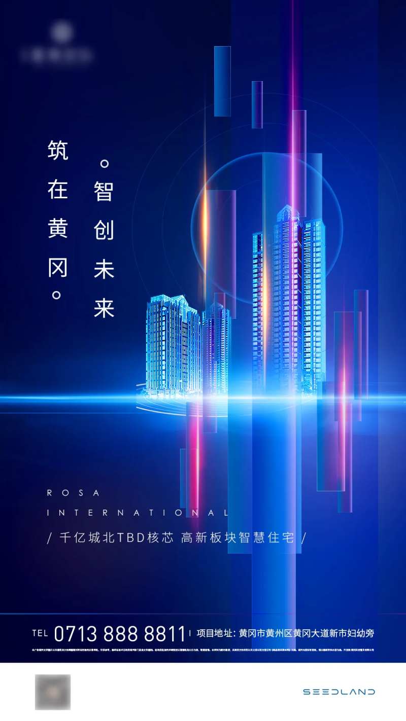 地产蓝色质感高级建筑城市价值点海报-采灵感-cailinggan.com