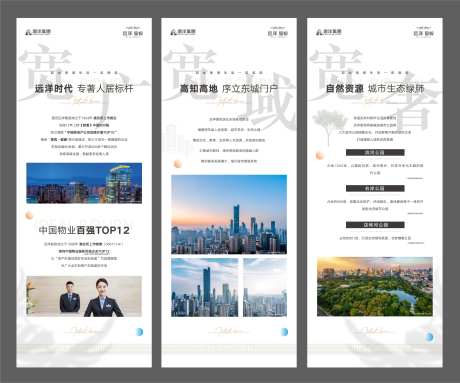 地产价值点展架-采灵感-https://www.cailinggan.com/