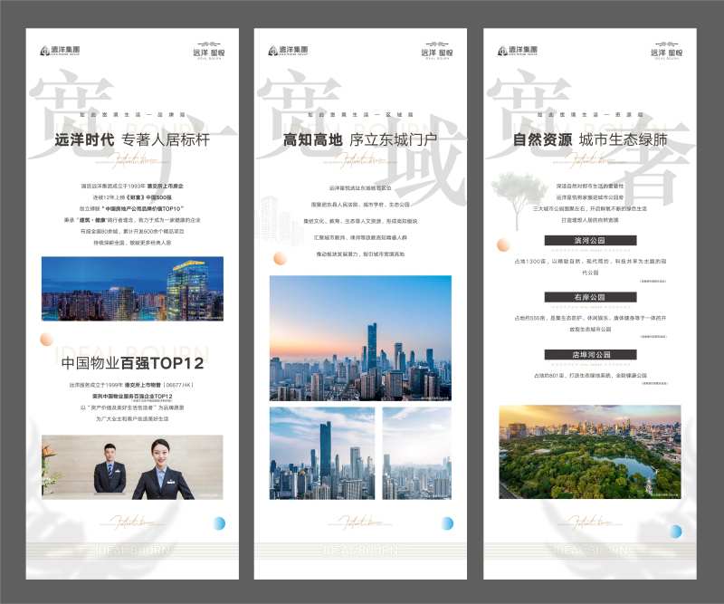 地产价值点展架-采灵感-cailinggan.com