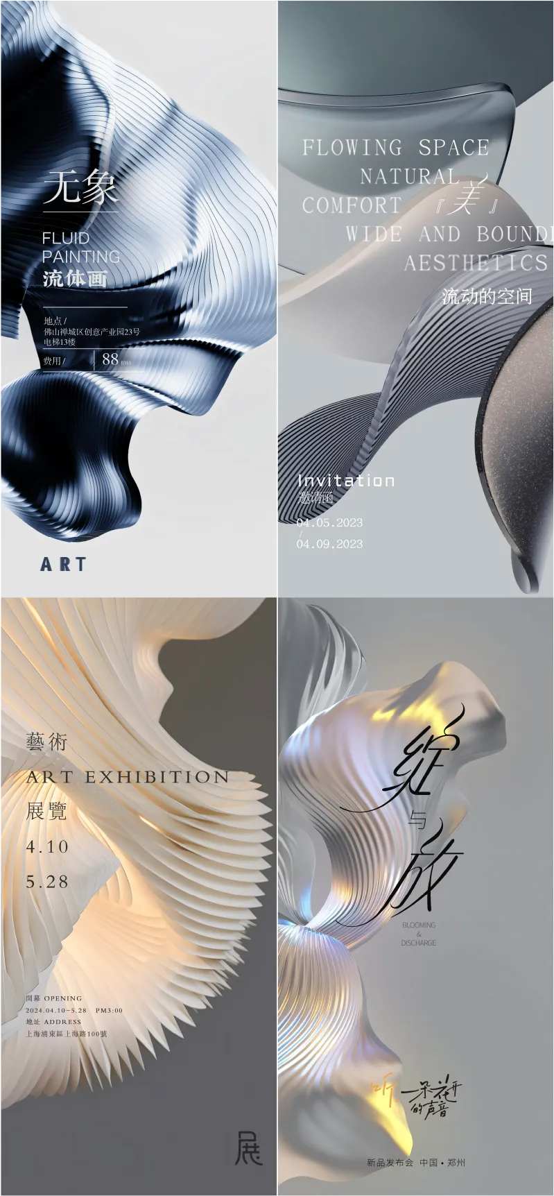 高级深度层次感展览海报 -采灵感-cailinggan.com