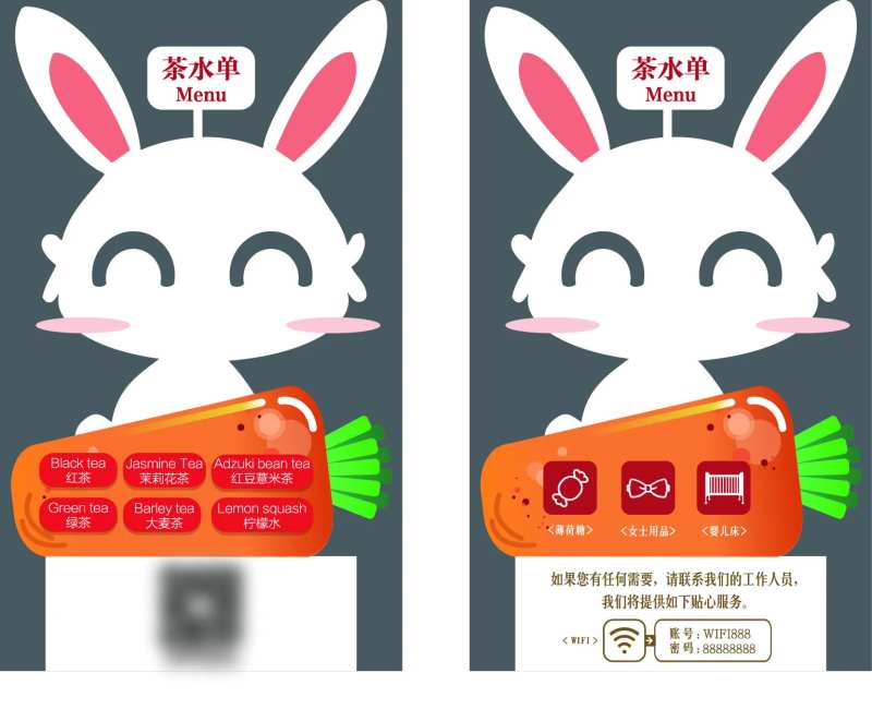 茶水牌水牌设计                                                                                                                                                                                                 -采灵感-cailinggan.com