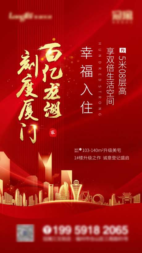 震撼红金地产销售-采灵感-https://www.cailinggan.com/