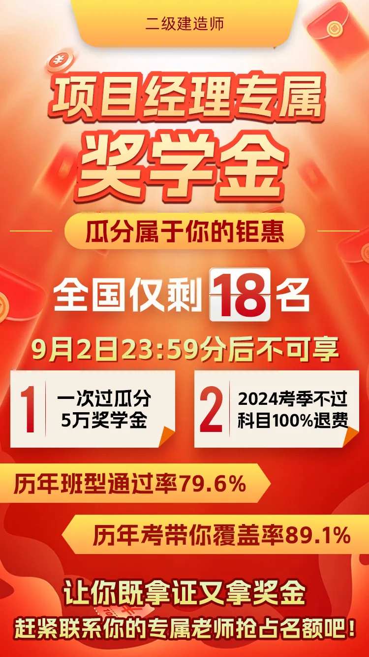 专属课程奖学金红金海报-采灵感-cailinggan.com