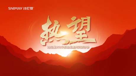 热望活动KV -采灵感-https://www.cailinggan.com/