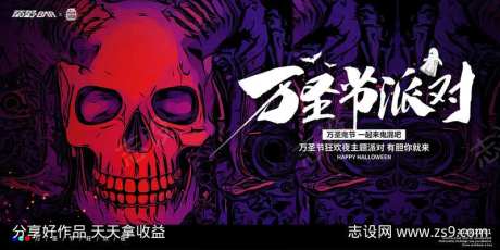 酒吧鬼屋万圣节展板-采灵感-https://www.cailinggan.com/
