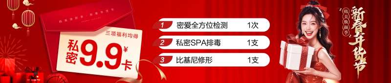 医美明天私密卡项-采灵感-cailinggan.com