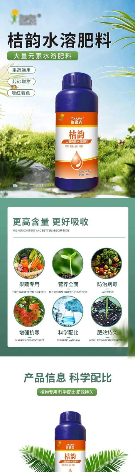 农作物叶面肥详情页-采灵感-https://www.cailinggan.com/