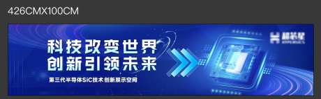 芯片科技智能化半导体背景板桁架主画面-采灵感-https://www.cailinggan.com/