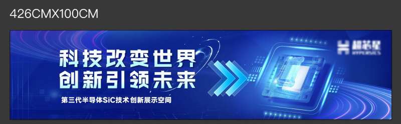芯片科技智能化半导体背景板桁架主画面-采灵感-cailinggan.com