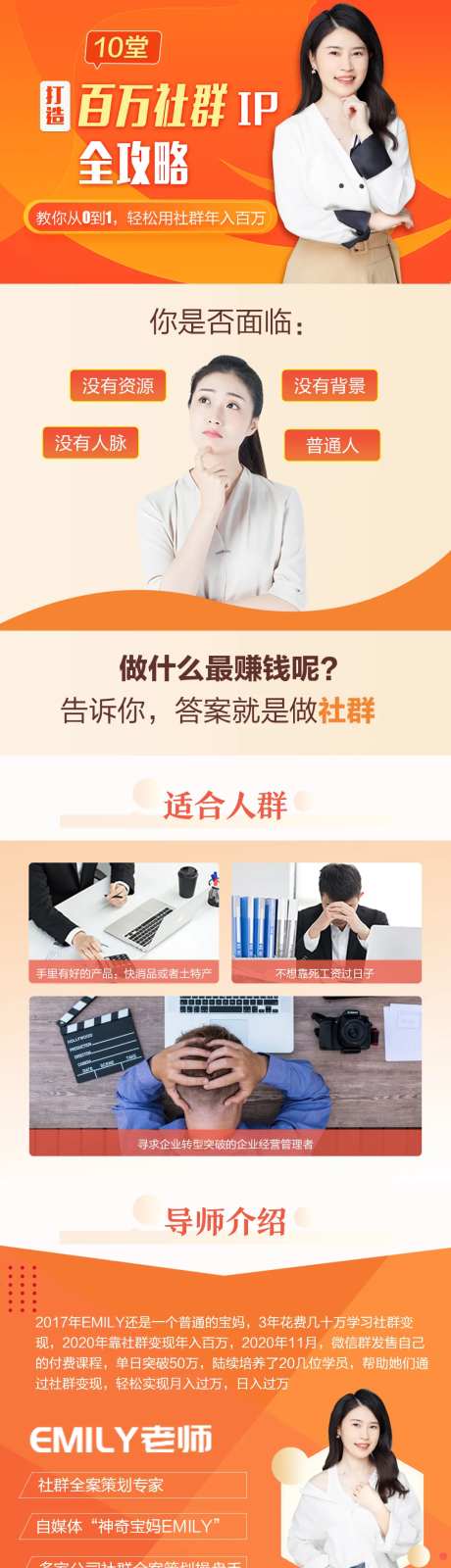 教育训练营讲师海报详情页-采灵感-https://www.cailinggan.com/