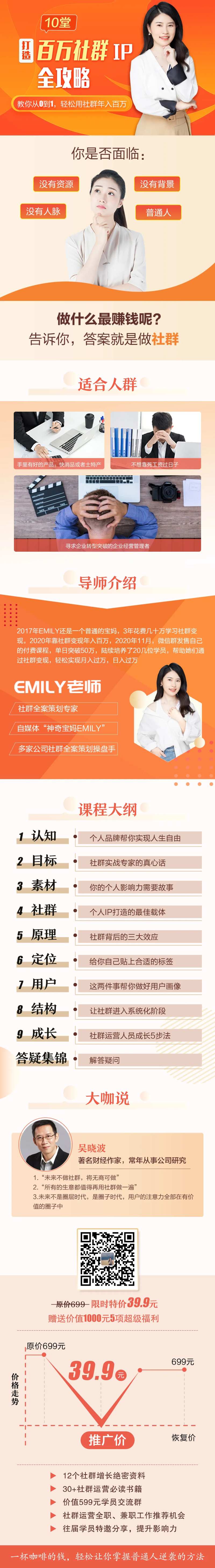 教育训练营讲师海报详情页-采灵感-cailinggan.com