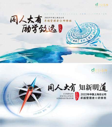 研修班主视觉KV-采灵感-https://www.cailinggan.com/