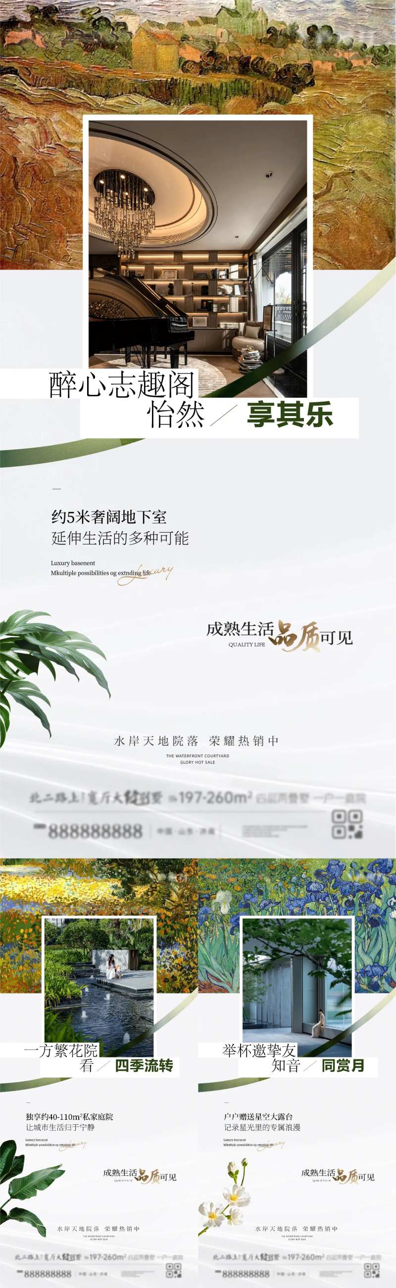 地产名画系列-采灵感-cailinggan.com