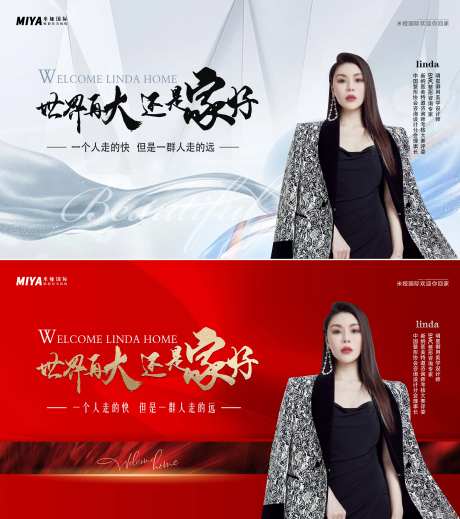 医美会场海报-采灵感-https://www.cailinggan.com/