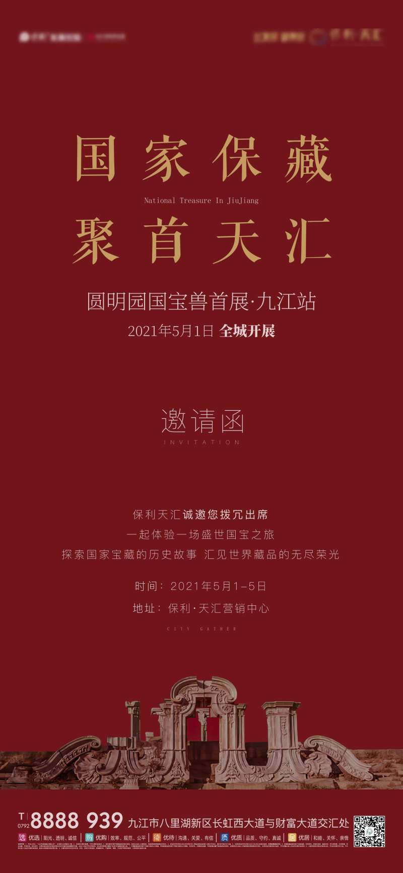 电子邀请函                                                                                                                                                                                                   -采灵感-cailinggan.com