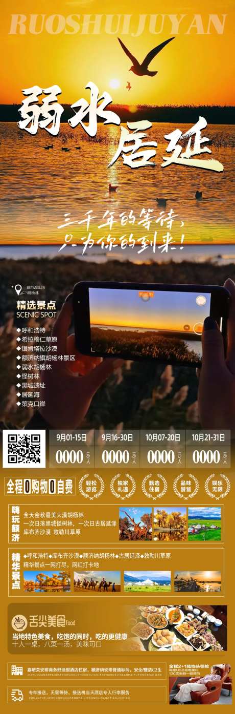 弱水居延长图-采灵感-https://www.cailinggan.com/