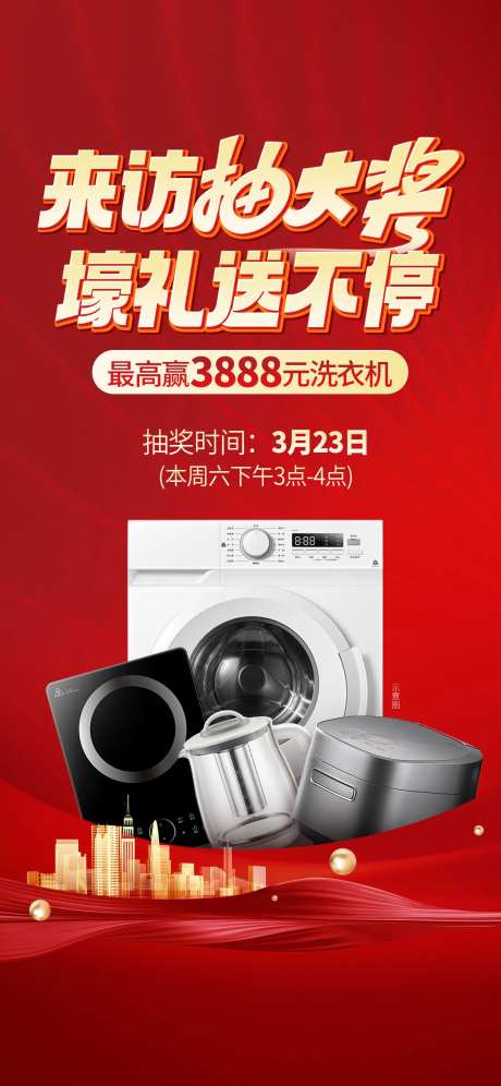 来访抽大奖微推-采灵感-https://www.cailinggan.com/