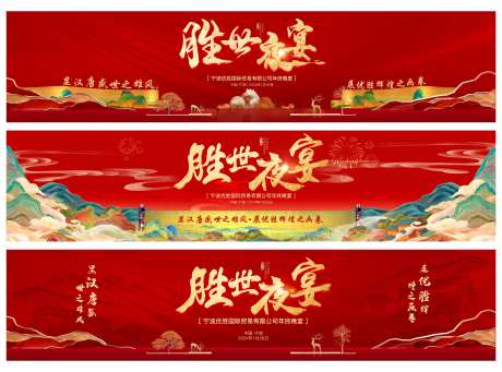 汉唐年会晚宴主画面背景-采灵感-https://www.cailinggan.com/