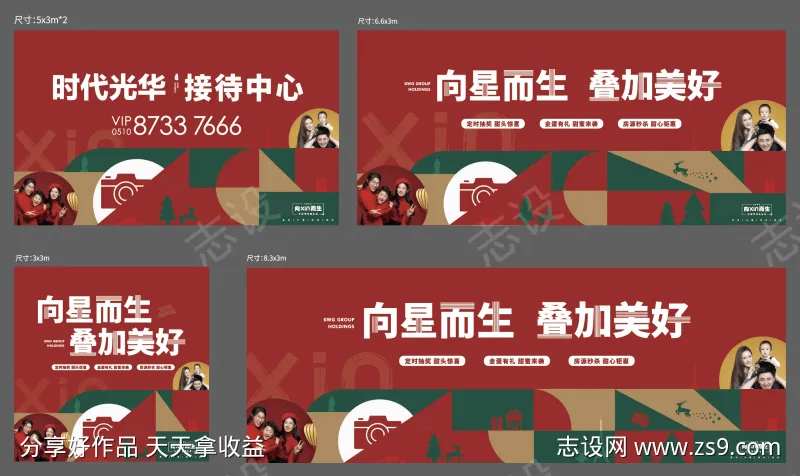 大合照活动画面-采灵感-cailinggan.com