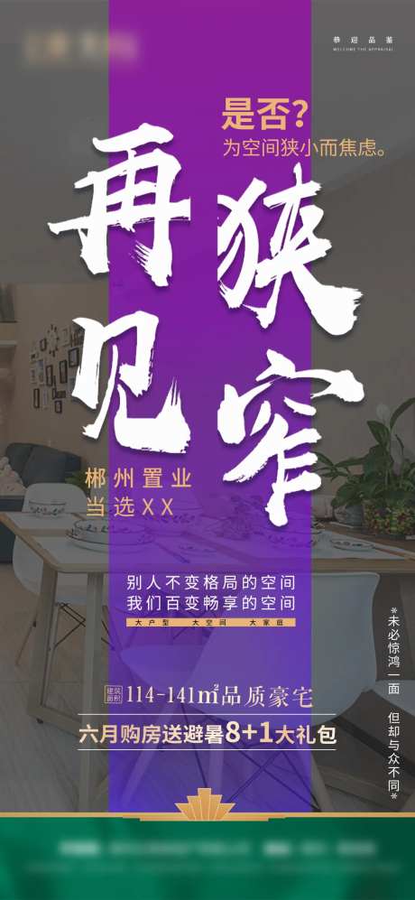 再见系列价值点微信图-采灵感-https://www.cailinggan.com/