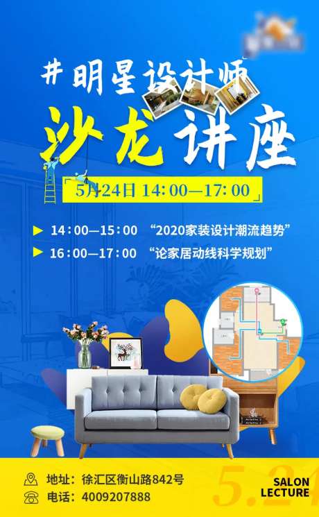 家居设计师沙龙讲座-采灵感-https://www.cailinggan.com/