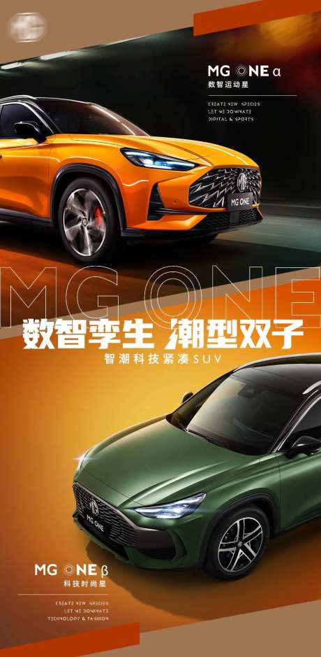 汽车上市品鉴会海报-采灵感-https://www.cailinggan.com/