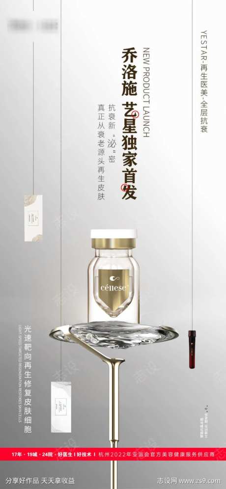 乔洛施新品首发-采灵感-https://www.cailinggan.com/
