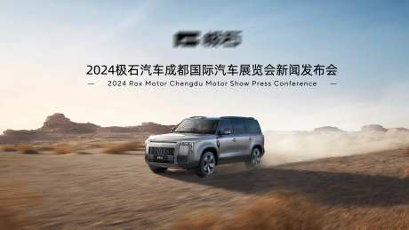 汽车戈壁路跑kv-采灵感-https://www.cailinggan.com/