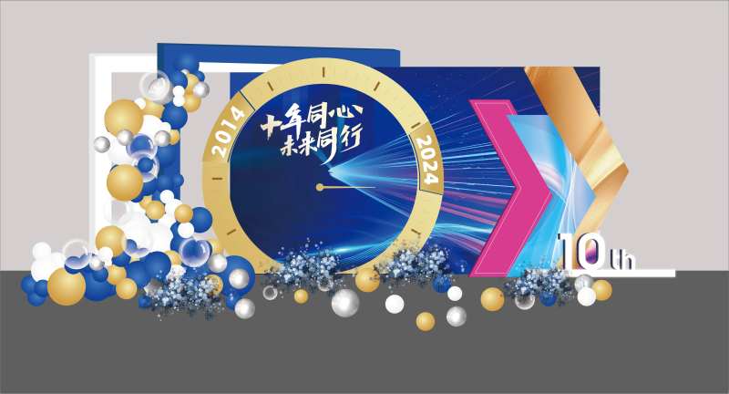 十周年庆典-采灵感-cailinggan.com
