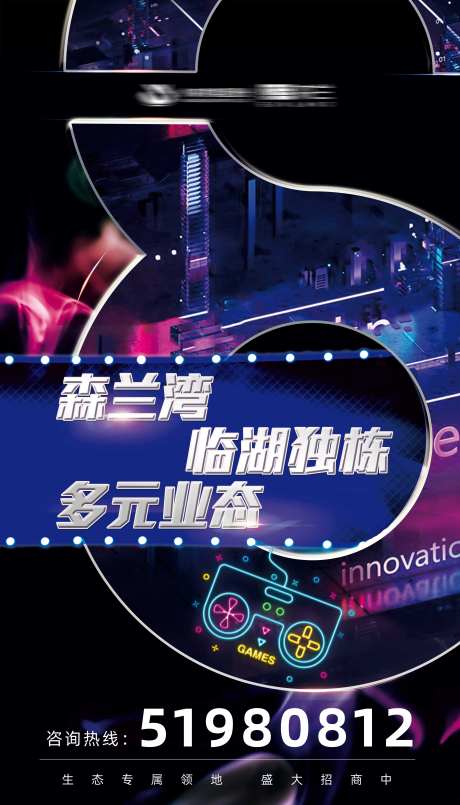 电竞赛博朋克移动端海报-采灵感-https://www.cailinggan.com/